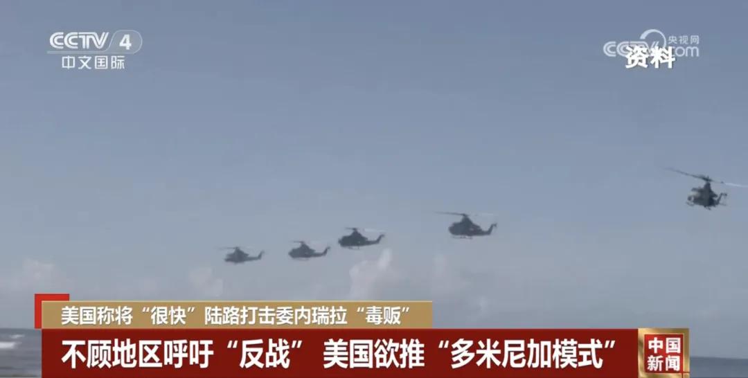 12月4日，据美国媒体报道，昨天，美国总统特朗普宣布，美国将开始对加勒比地区的“