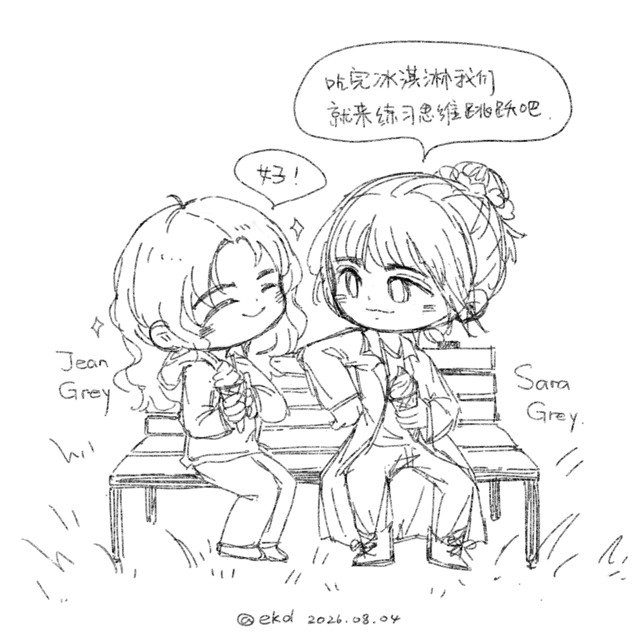 If they have a good ending…“如果真的只是一个普普通通