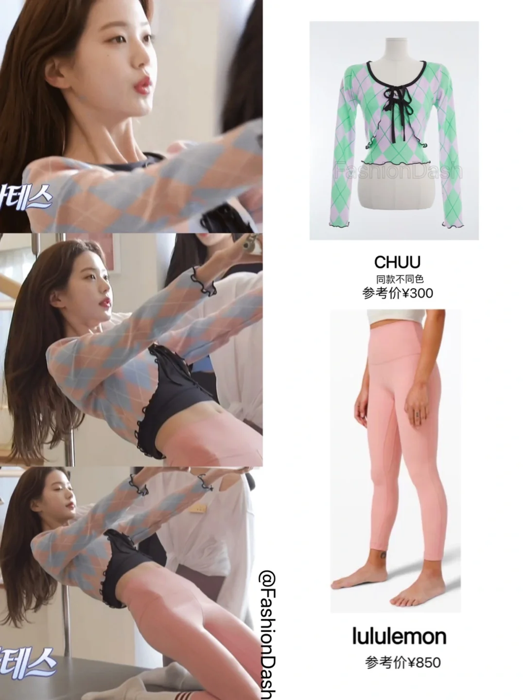 张元英普拉提训练私服穿搭，身材真的好绝！