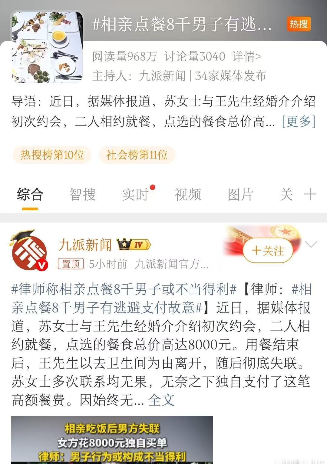 苏女士那天是抱着“看一眼也不亏”的心情去相亲的。婚介提前打招呼：男方年薪百万、人