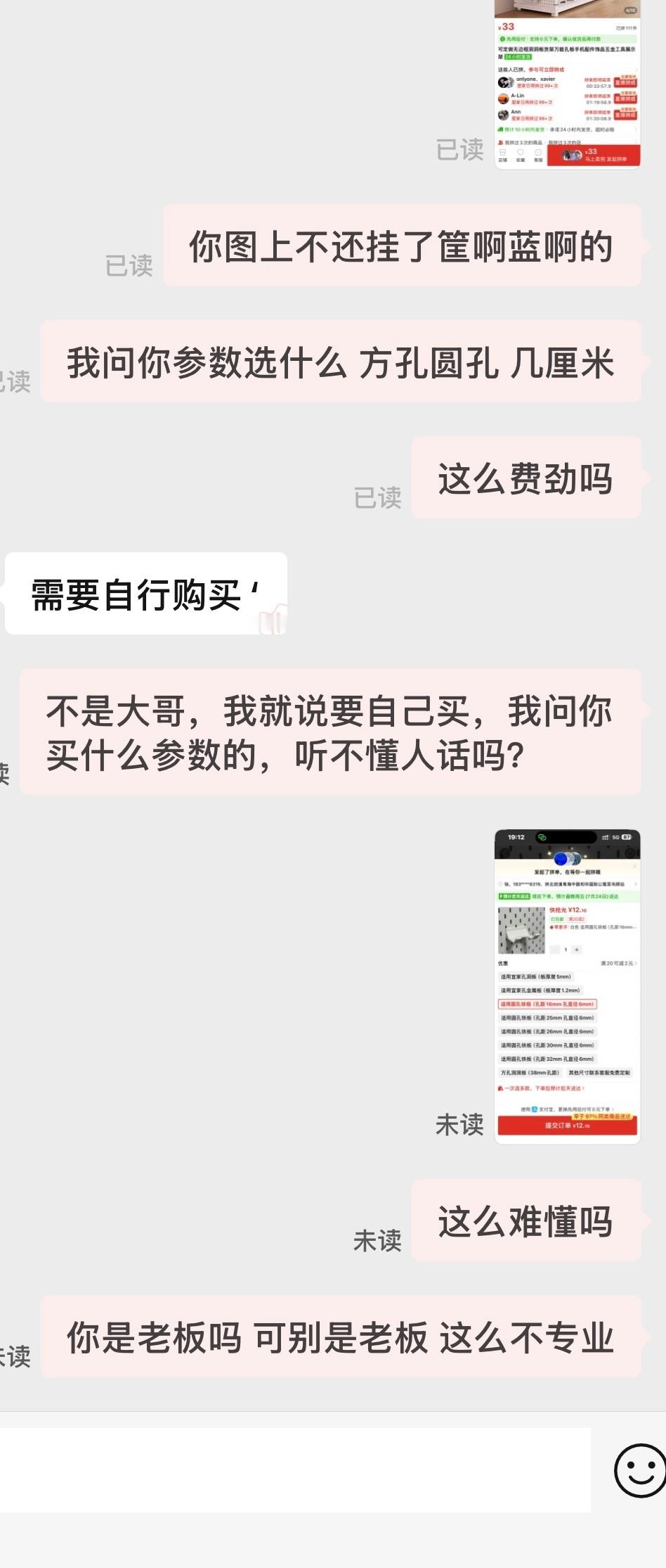 我已力竭人和人的沟通 有时候没有用 补一张图四我真服了 一句话的事儿搞这么多屁话