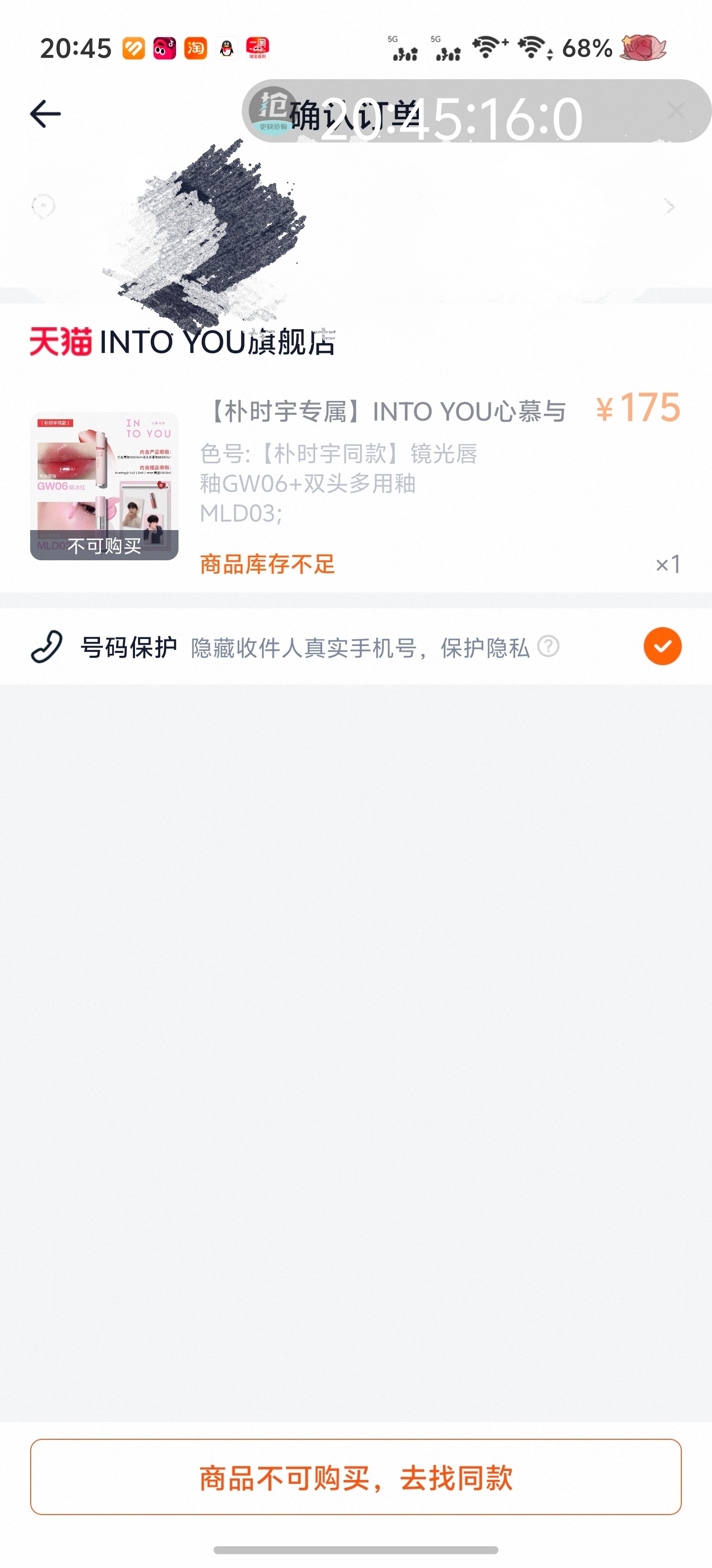 我他妈卡着45.00点进去的，没抢到。我不敢置信的又进了两次，还是没有货[裂开]