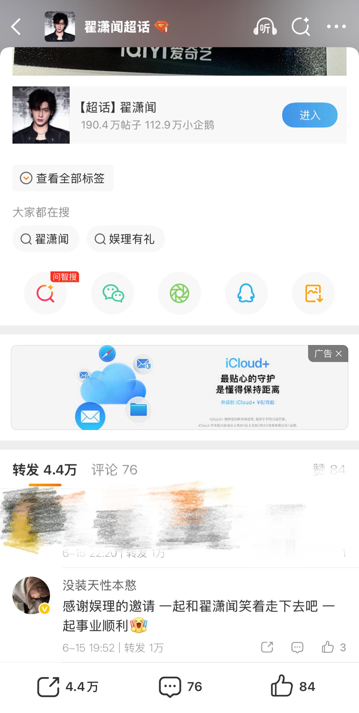 娱理有礼 夏日福利开奖公示。因此沙、翟潇闻、李思潼签名照福利公布后，后台收到相关