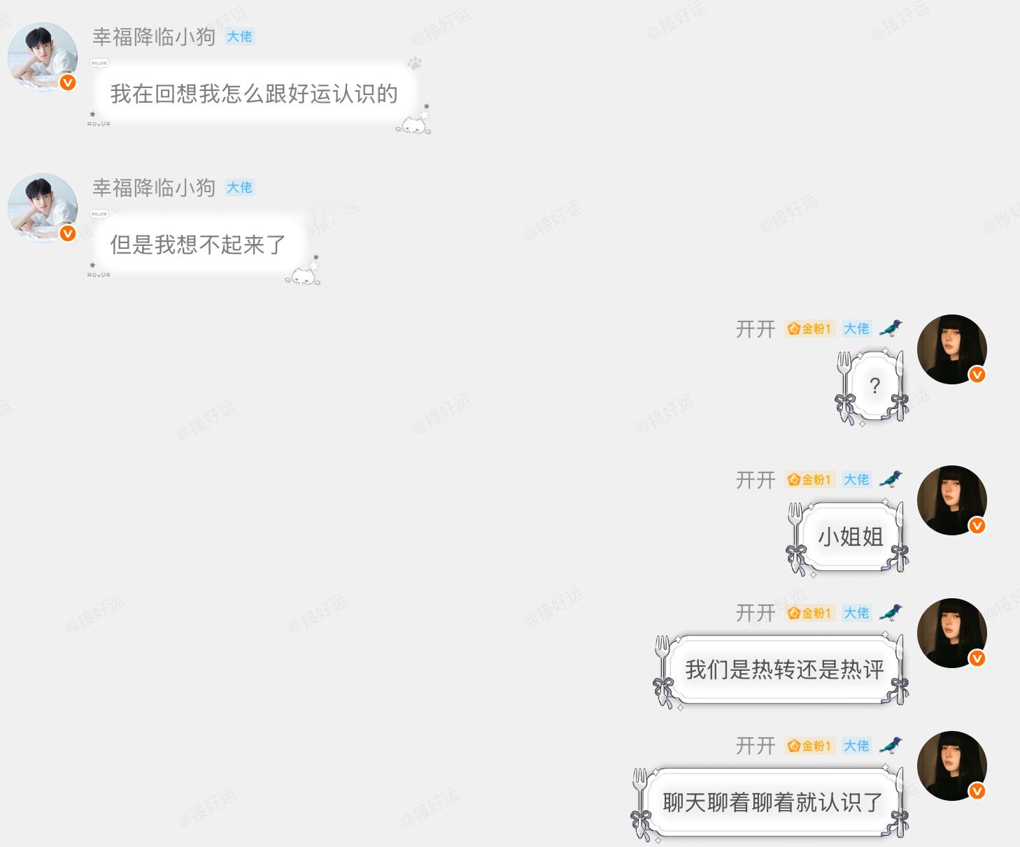 记性比我还不好