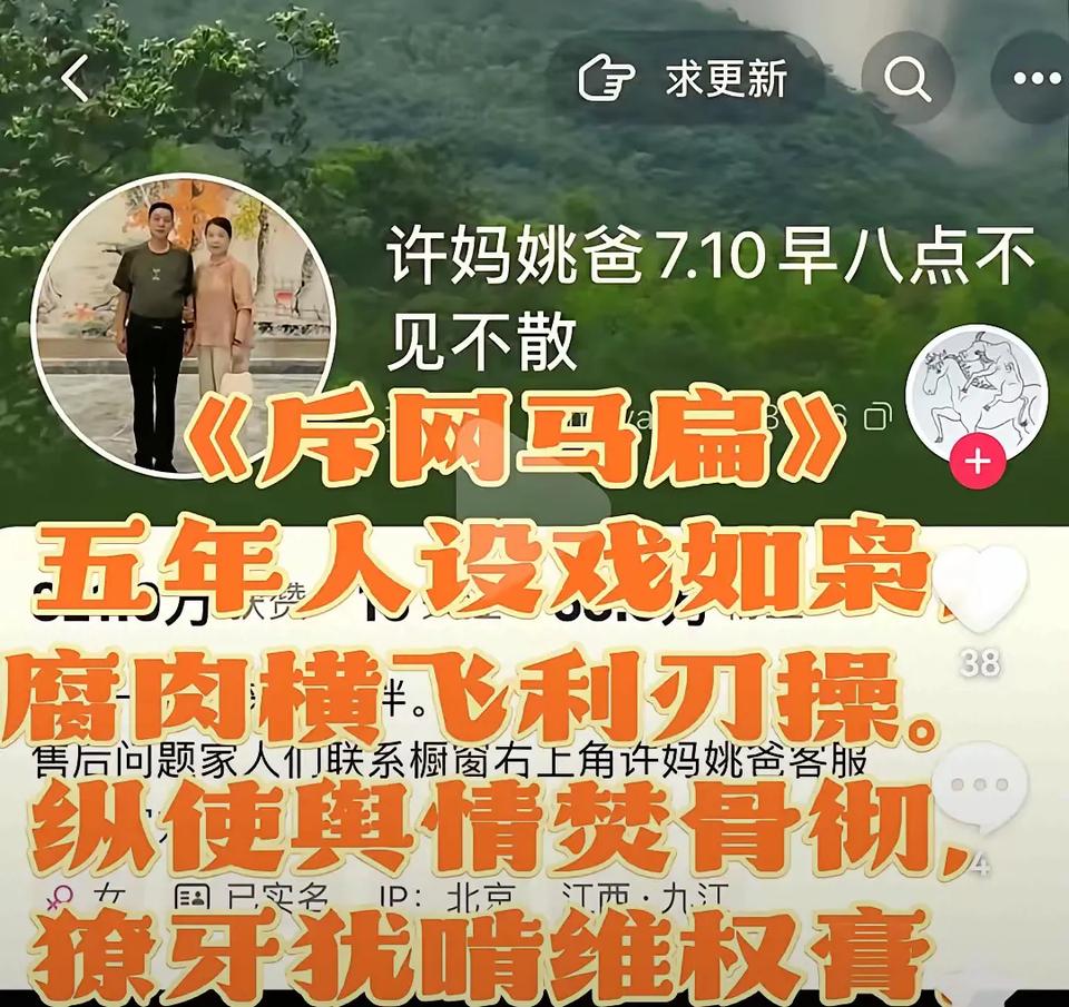 这是要暴富的节奏啊！
说真的，如果割韭菜能换来许姚的甜蜜幸福，我愿意她大卖而特卖