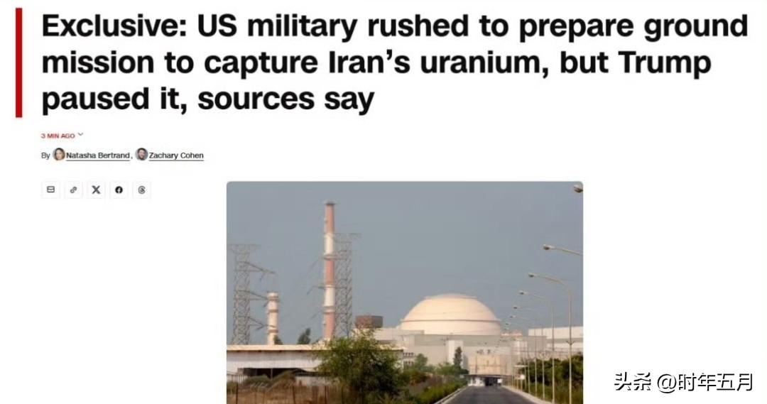 ⚡️据美国有线电视新闻网（CNN）报道，美国曾一度考虑发动大规模地面行动，以夺取