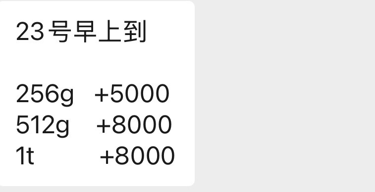 iPhone Duo 23号早上报价，抢到想卖的赶紧出手，一天一个价的掉，而我不