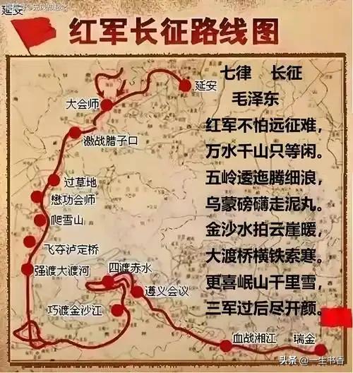 伟大的长征精神
 
长征精神是中国工农红军在两万五千里长征中铸就的宝贵精神财富，