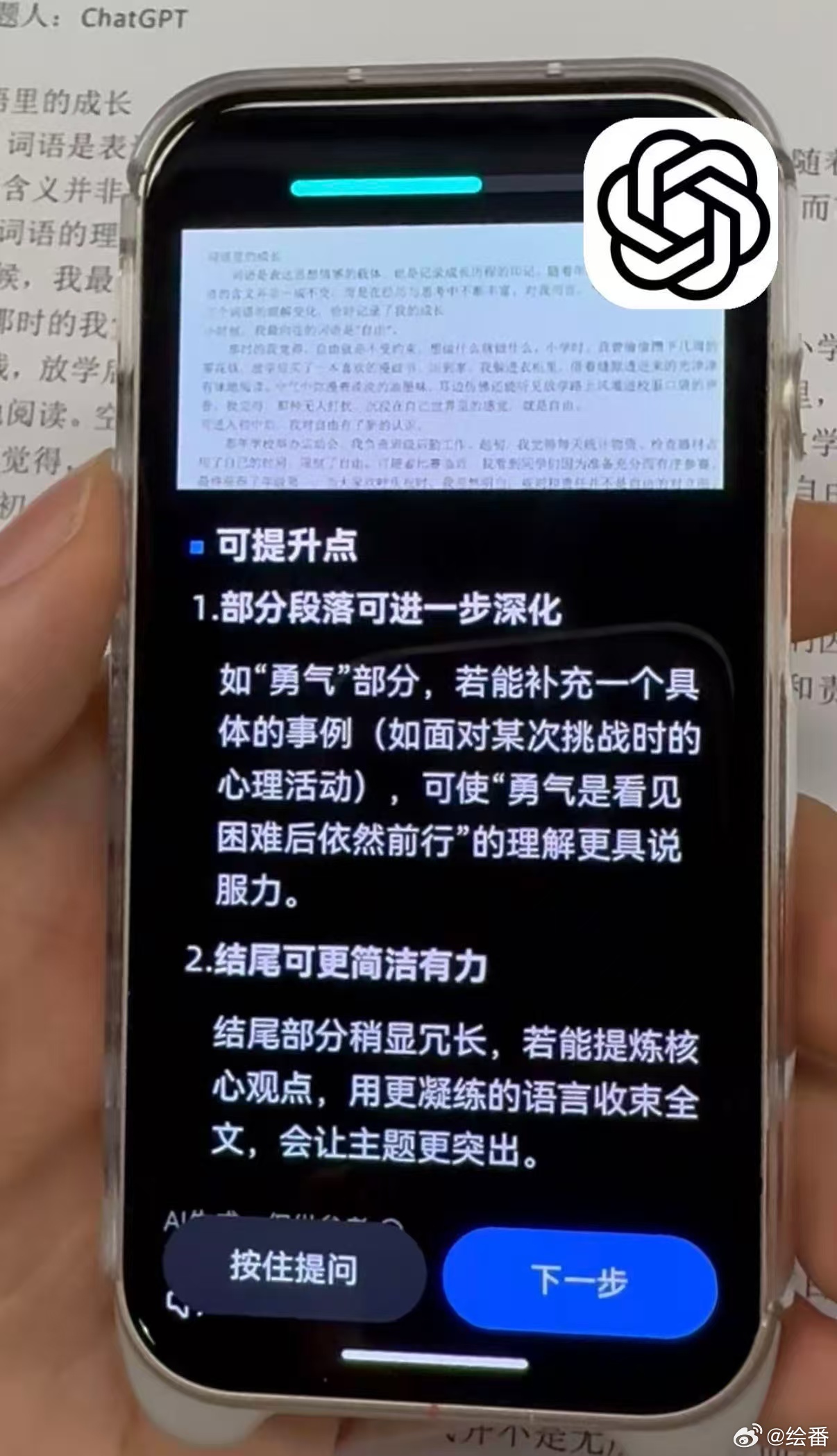 顶级AI写高考作文能得多少分AI教AI写作文，这进化速度让我措手不及。真是“AI
