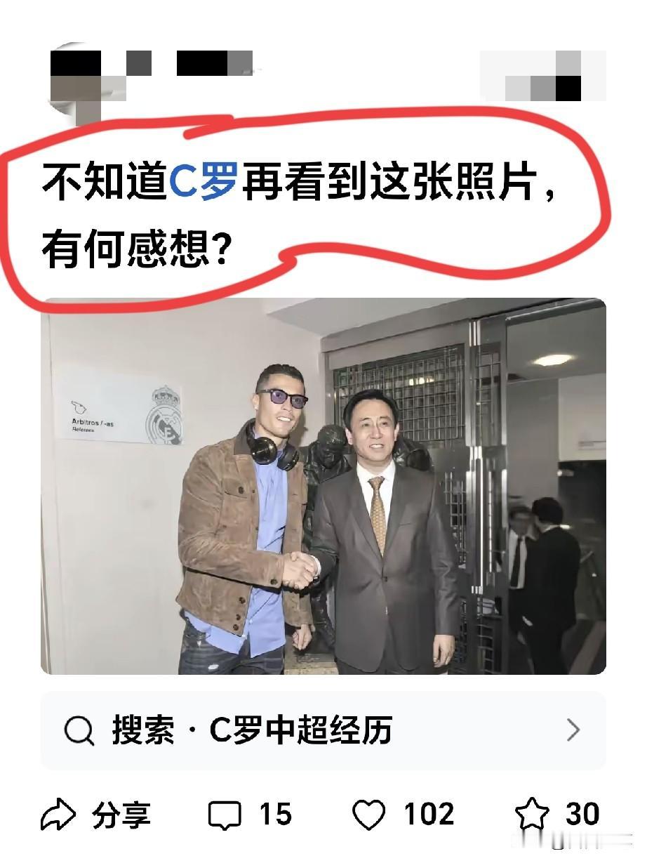 罗估计会想，金主爸爸可惜了，早知道多赚他点。