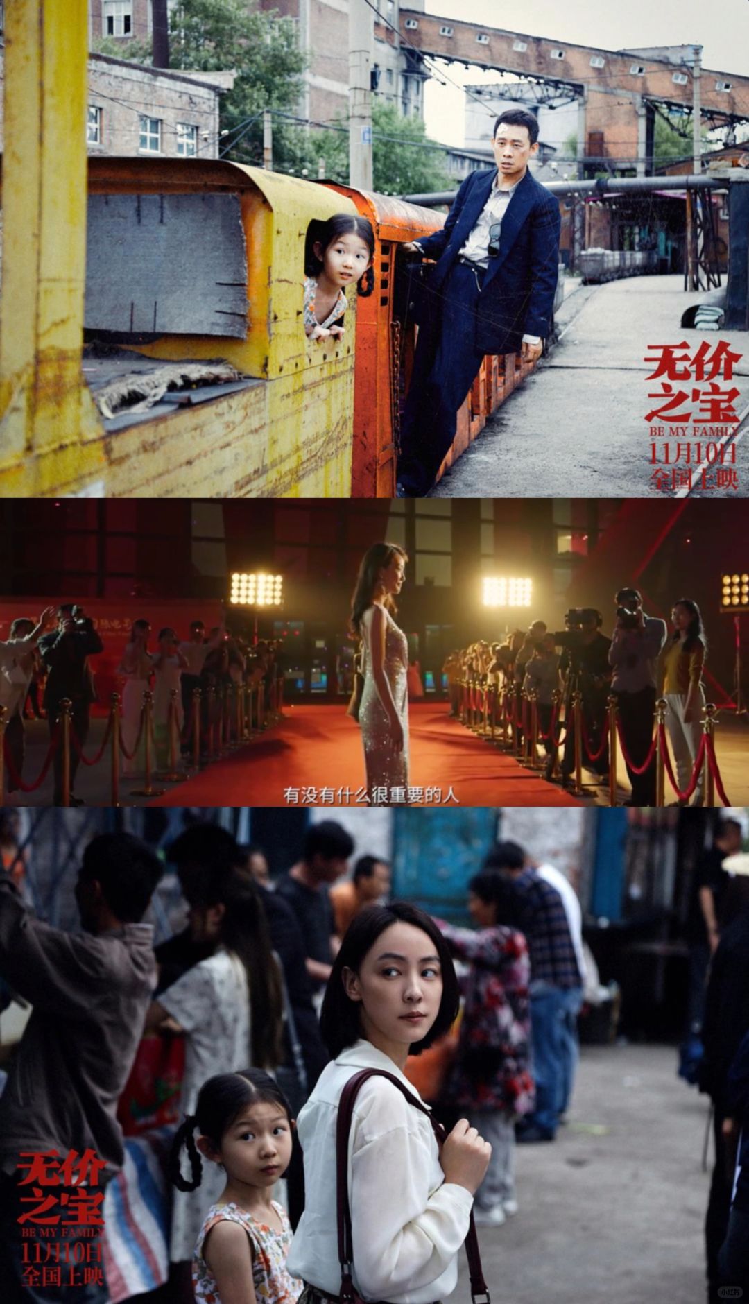 翻拍的《无价之宝》，扛不起票房的张译