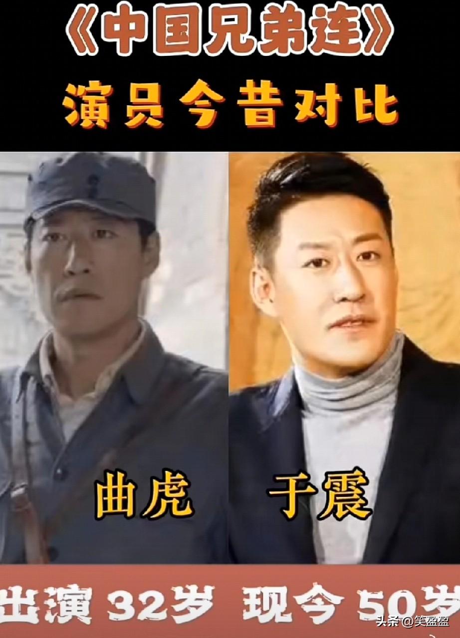 《中国兄弟连》演员今昔对比
故事以1937年“七七事变”为背景，讲述了国军C连与