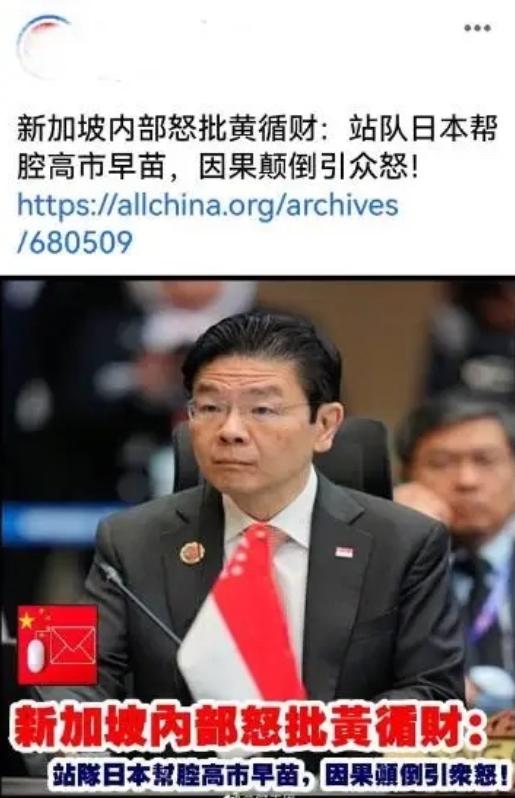 黄循财受到报应！近期黄循财站队日本帮忙高市喊话，结果受到了新加坡内部的怒批。黄循