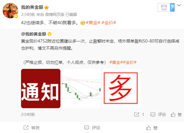 现价4752附近多单已失利，已在4745执行止损，亏损8美金。我向来是盈利不夸大