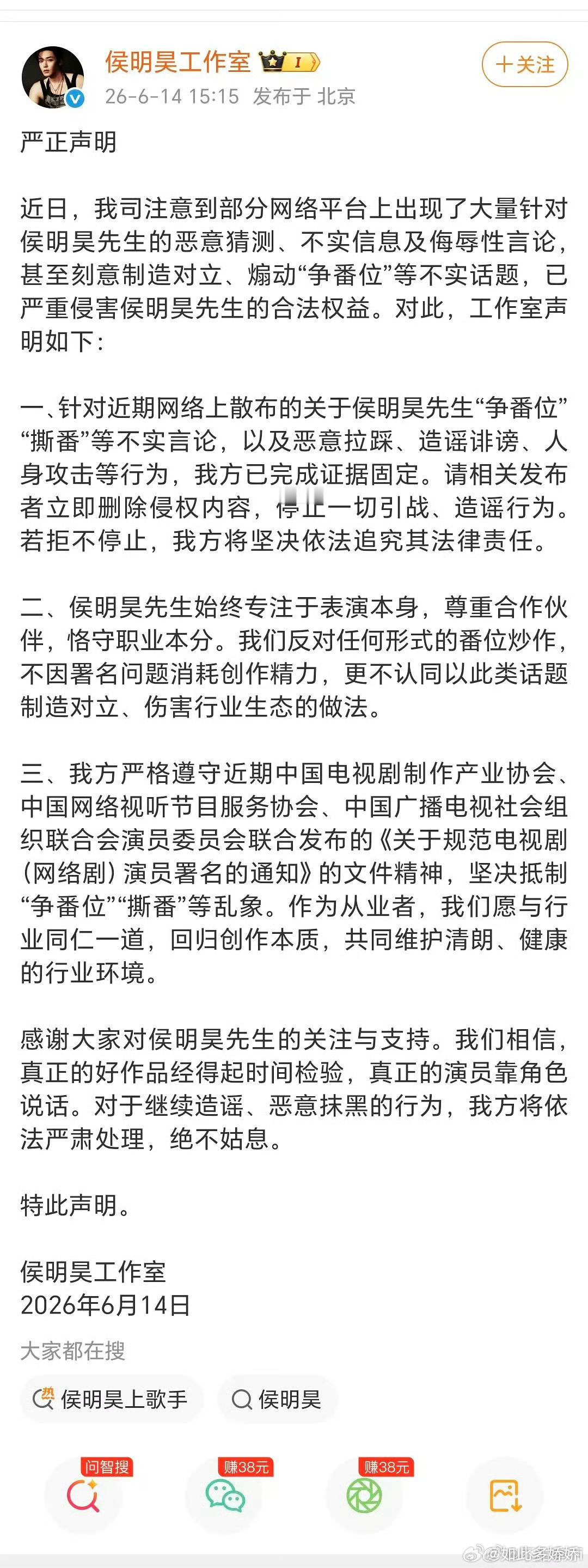 so 虞书欣和侯明昊谁在撕番？ 