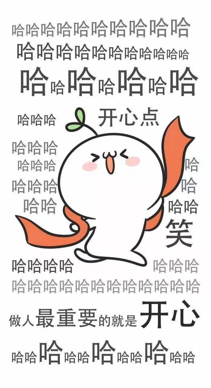 ㊗️大家节日快乐！主要是㊗️自己节日快乐！