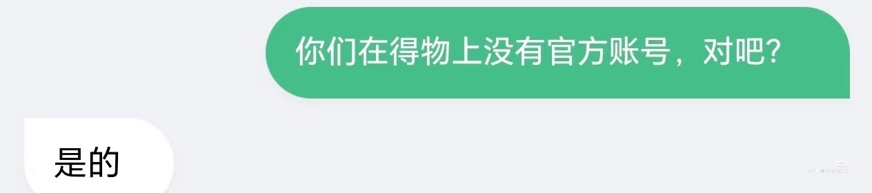 接到投稿，有人晒得物上买专辑有亲签。‼️假的假的假的‼️得物非官方渠道，大概是二