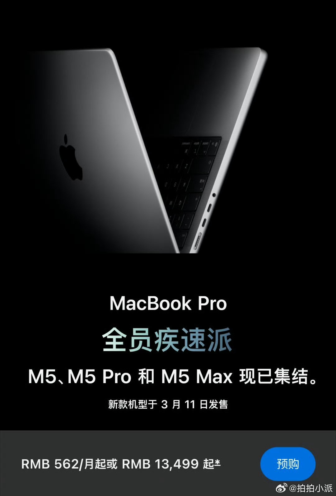 苹果新品发布会其实说白了就是在为M6要涨价给咱们打预防针。如果直接宣布涨价，消费