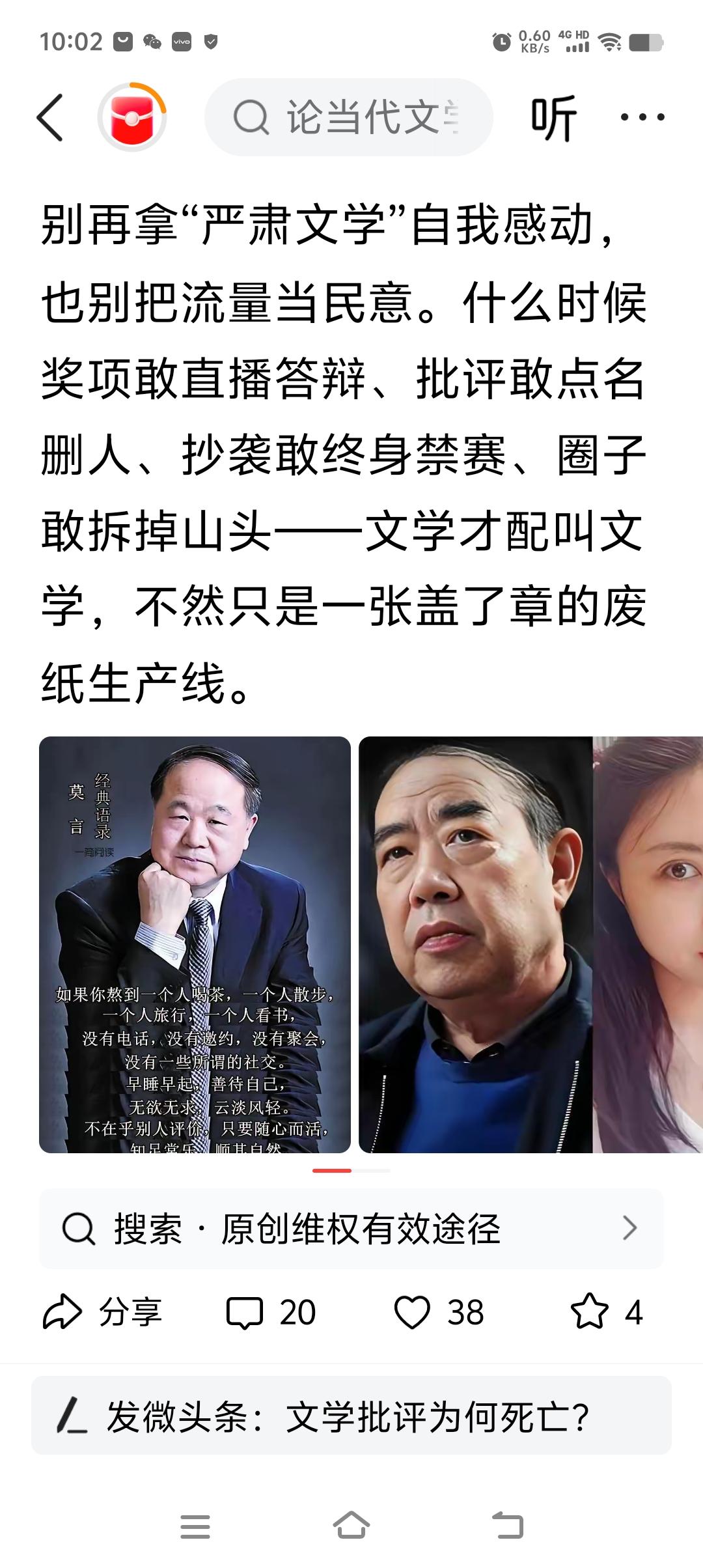 这帮人，
把文学思想当成了私人磨房。