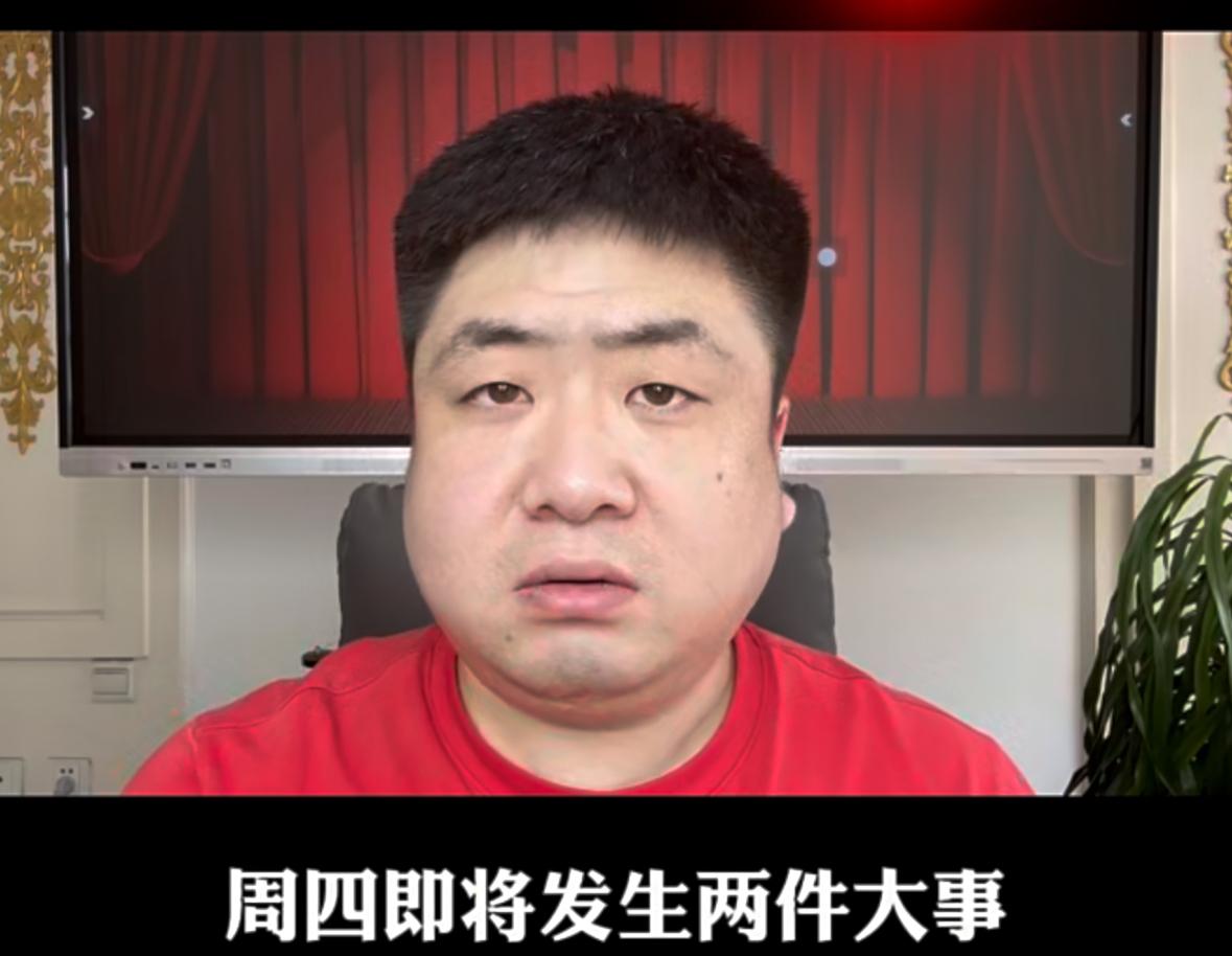 周四市场有两件重磅大事要落地。
首先第一件，沪指即将向4300点发起强势冲击，大