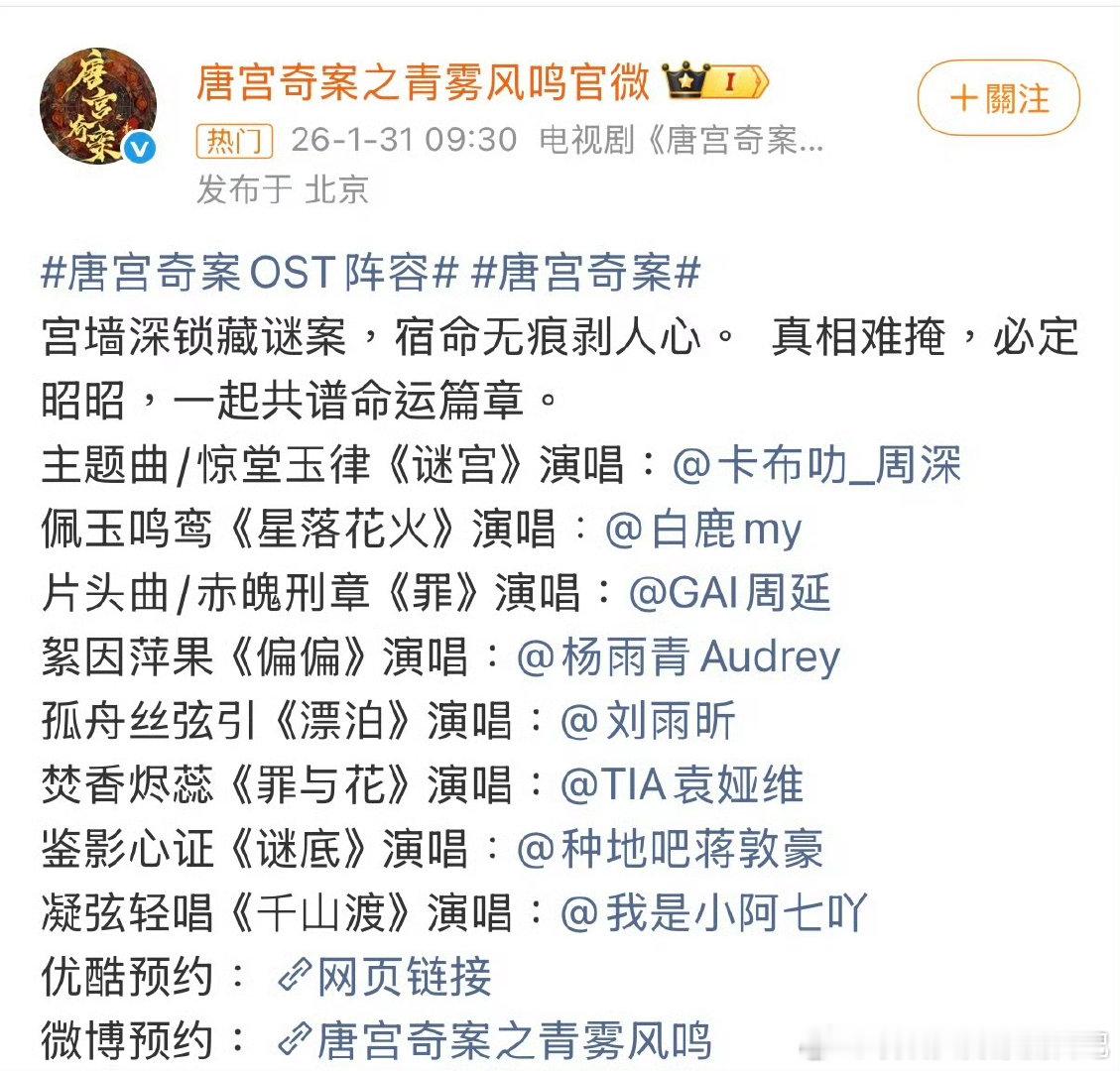 蒋敦豪献唱唐宫奇案ost蒋敦豪献唱唐宫奇案ost谜底 被蒋敦豪的演唱实力折服，《