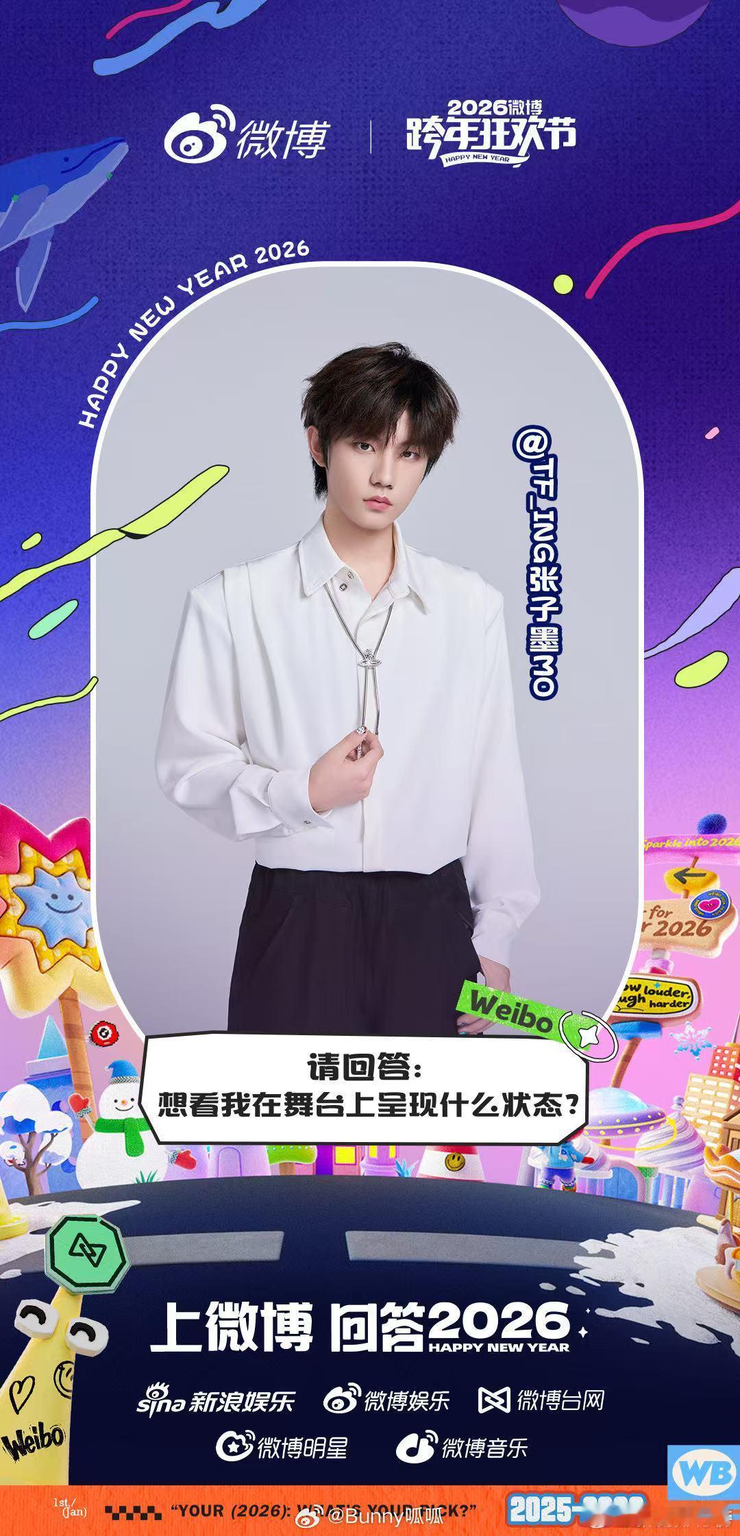 TFING比李飞懂想要什么 每次看到TFING的表演，我都被他们的敬业精神所感染