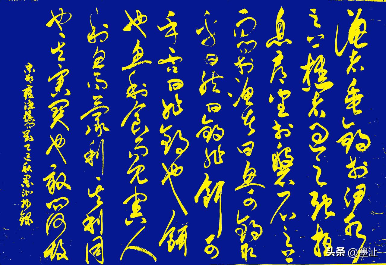 抄写宋.邵雍《渔樵问对》
——辨“利害”，谙生存之道1

渔者垂钓于伊水之上。樵