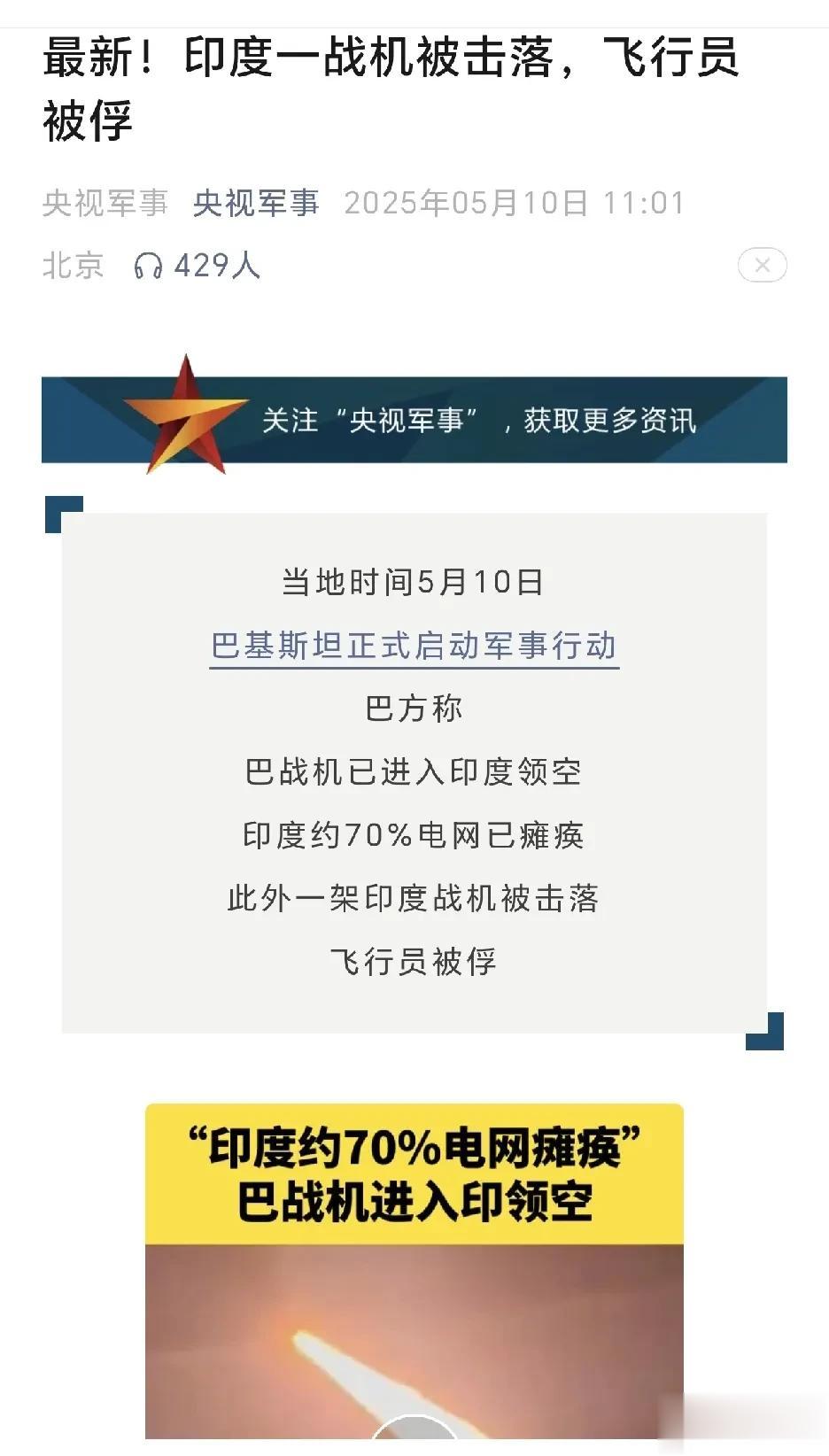 三哥
这么不经打吗？
我们的武器应该给巴铁练练