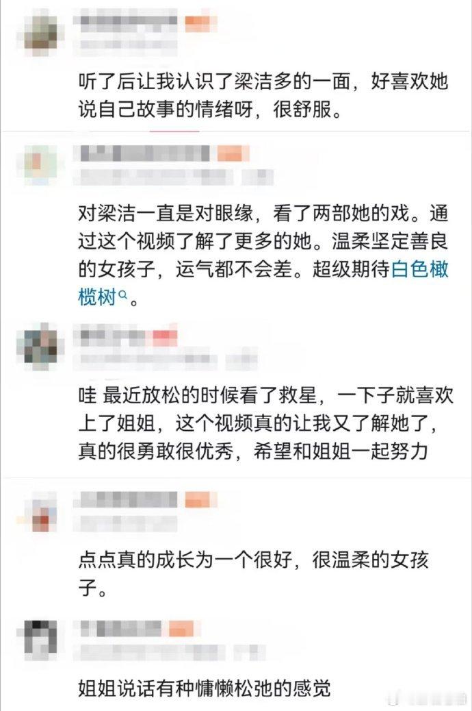 梁洁好心态决定女人一生  梁洁的访谈让人印象深刻，她的工作心态和对生活的态度都透