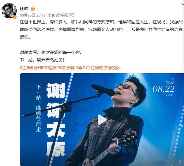 汪峰定律 在无人在意的角落，汪峰老师开起了演唱会，“内娱预言家”人设稳稳立住了 