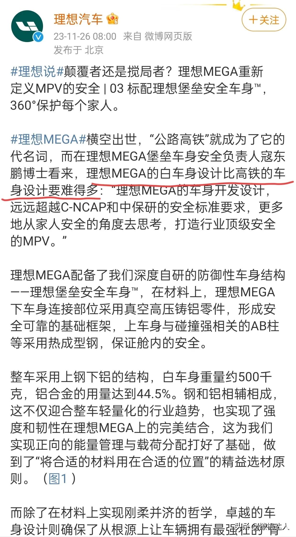 笑死，高铁怎么能跟理想比呢？？咱就不说设计了，高铁销量比人家理想差远了……[狗头