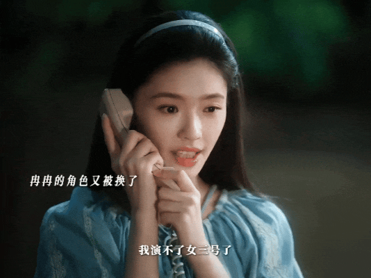 林允新剧角色被换林允剧中是没有背景的小演员北漂小演员沈冉冉满心期待，放低姿态求小