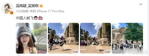 吴宣仪中国人能飞打卡姿势吴宣仪网速好快 吴宣仪中国人能飞打卡姿势🈶，真的是把我