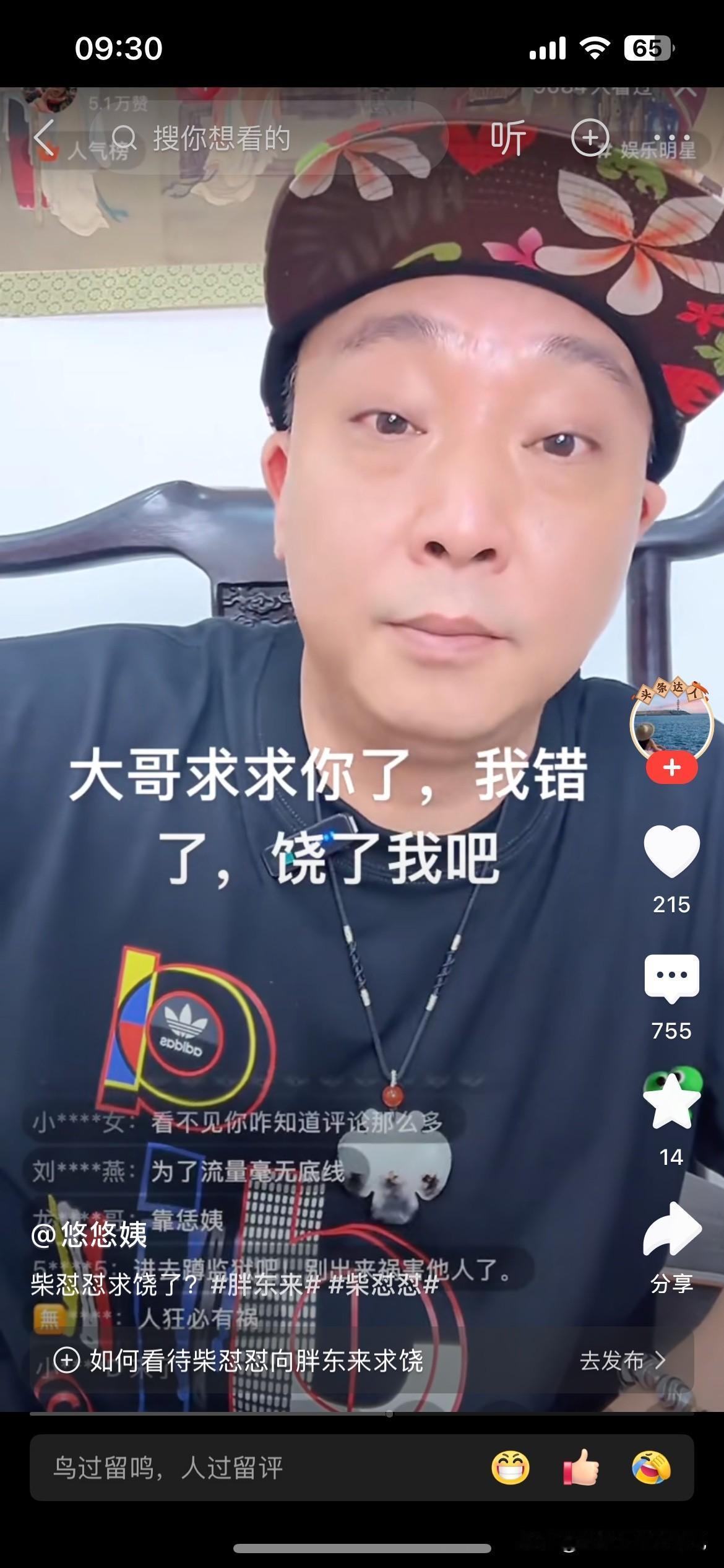 有的人开始的时候特别牛，怼天怼地怼空气，把胖东来的老板怼的都想关店了。结果没过多