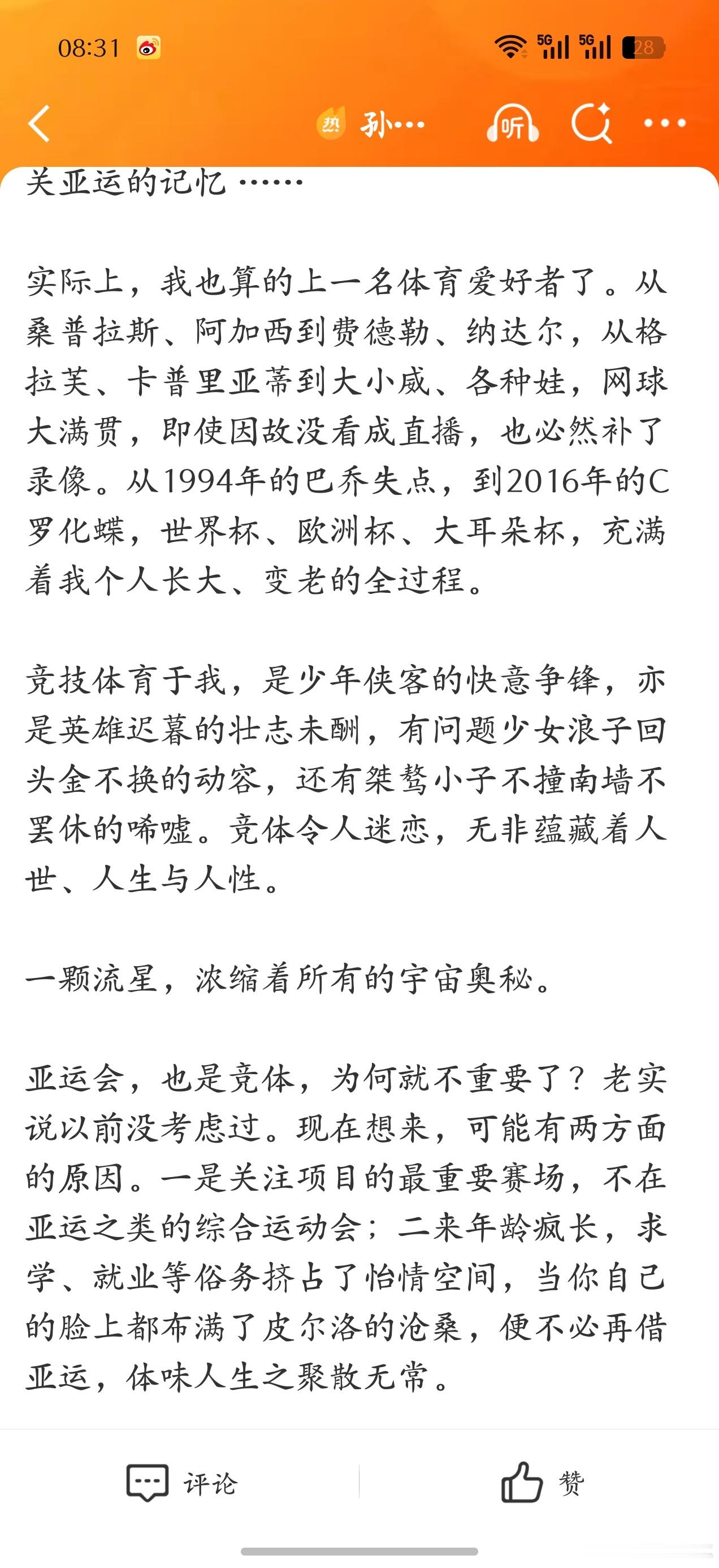 孙颖莎 难再战亚运🌞孙颖莎说我可能等不到下届亚运会了连续发了六次，无一例外都被