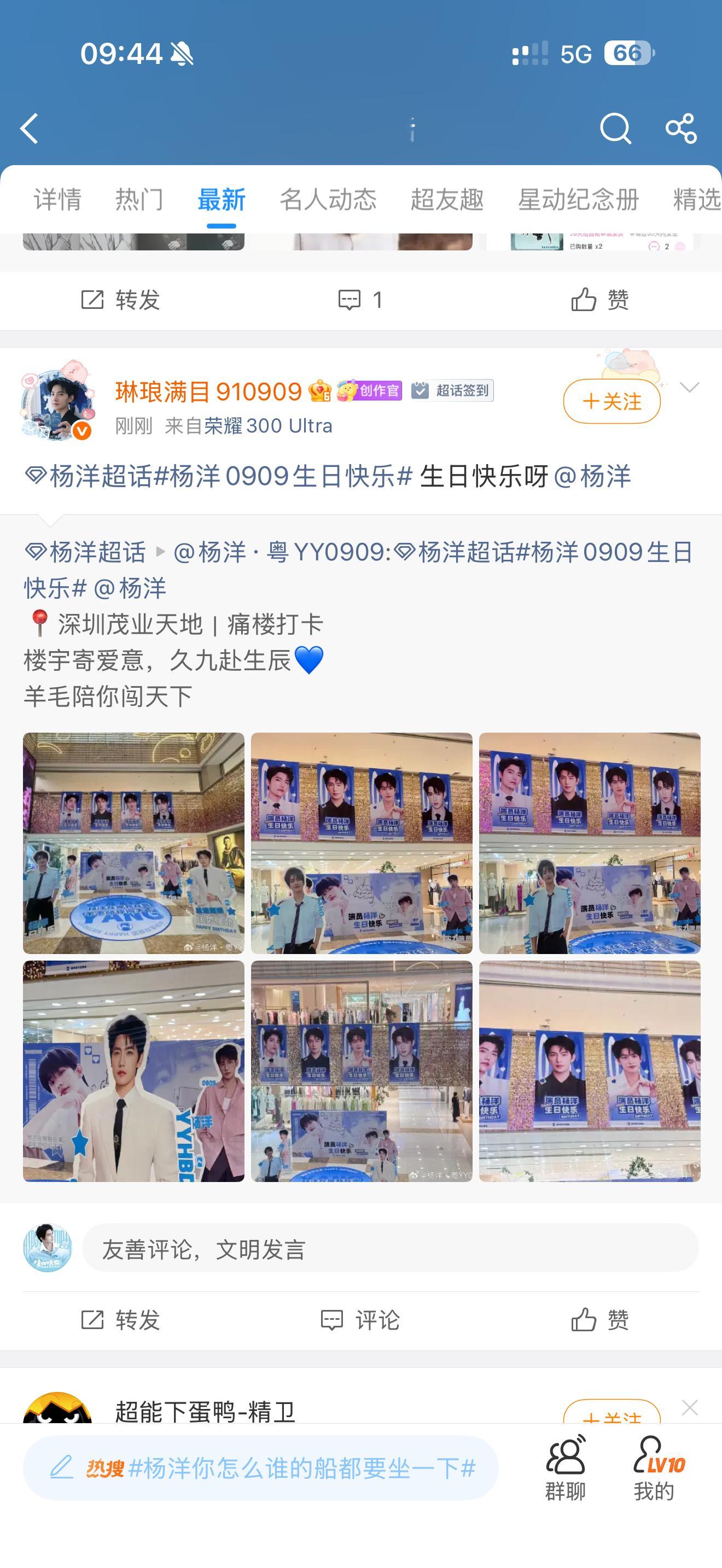 杨洋[超话]  在吗？挂黑了不能永久屏蔽此人吗？ ​​​