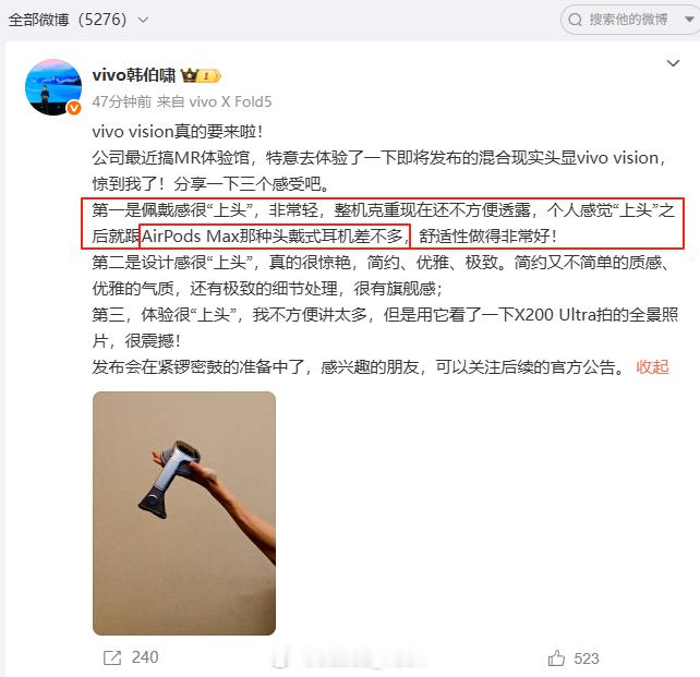 vivoVision要来了 哇！vivo Vision上头的体感居然跟AirPo