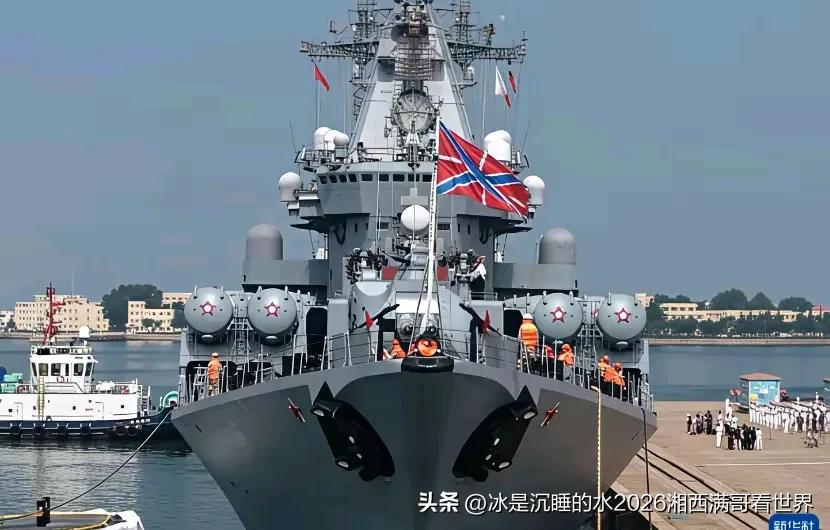 俄罗斯海军的“瓦良格”号巡洋舰又来中国啦！虽然这艘巡洋舰在强大的中国海军面前显得