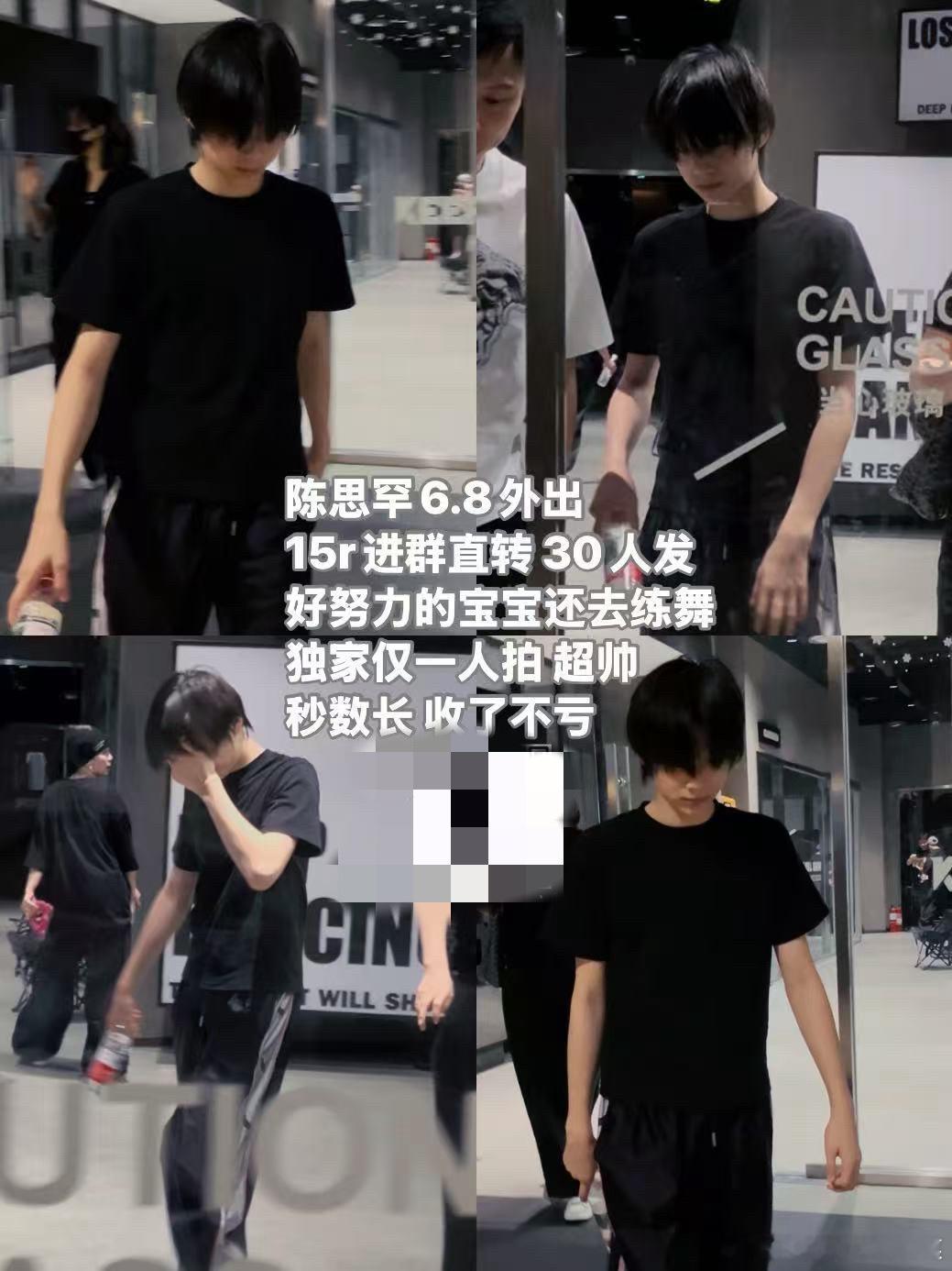 tg 陈思罕今天在一对一舞社练舞 