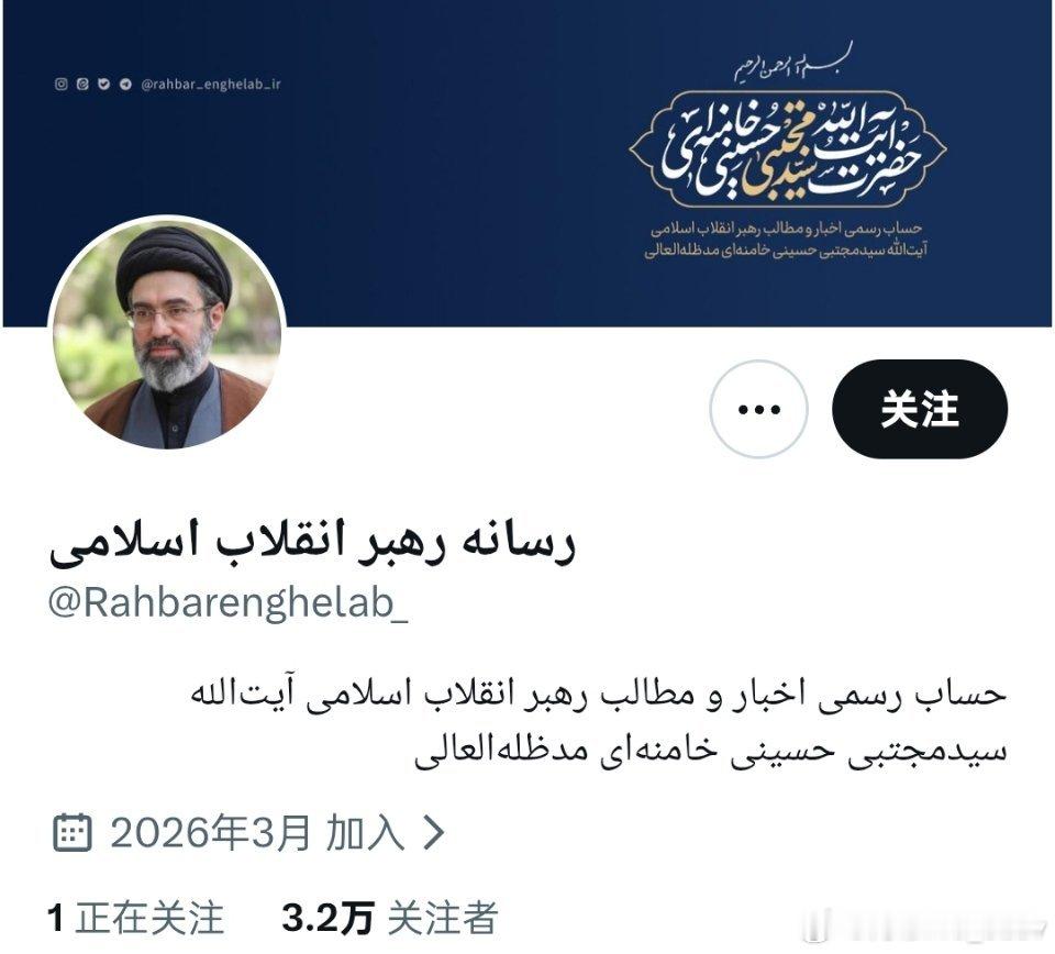 伊朗最高领袖穆罕默德·哈梅内伊在X上开设了个人账号 他的首次声明也在其账户上发布