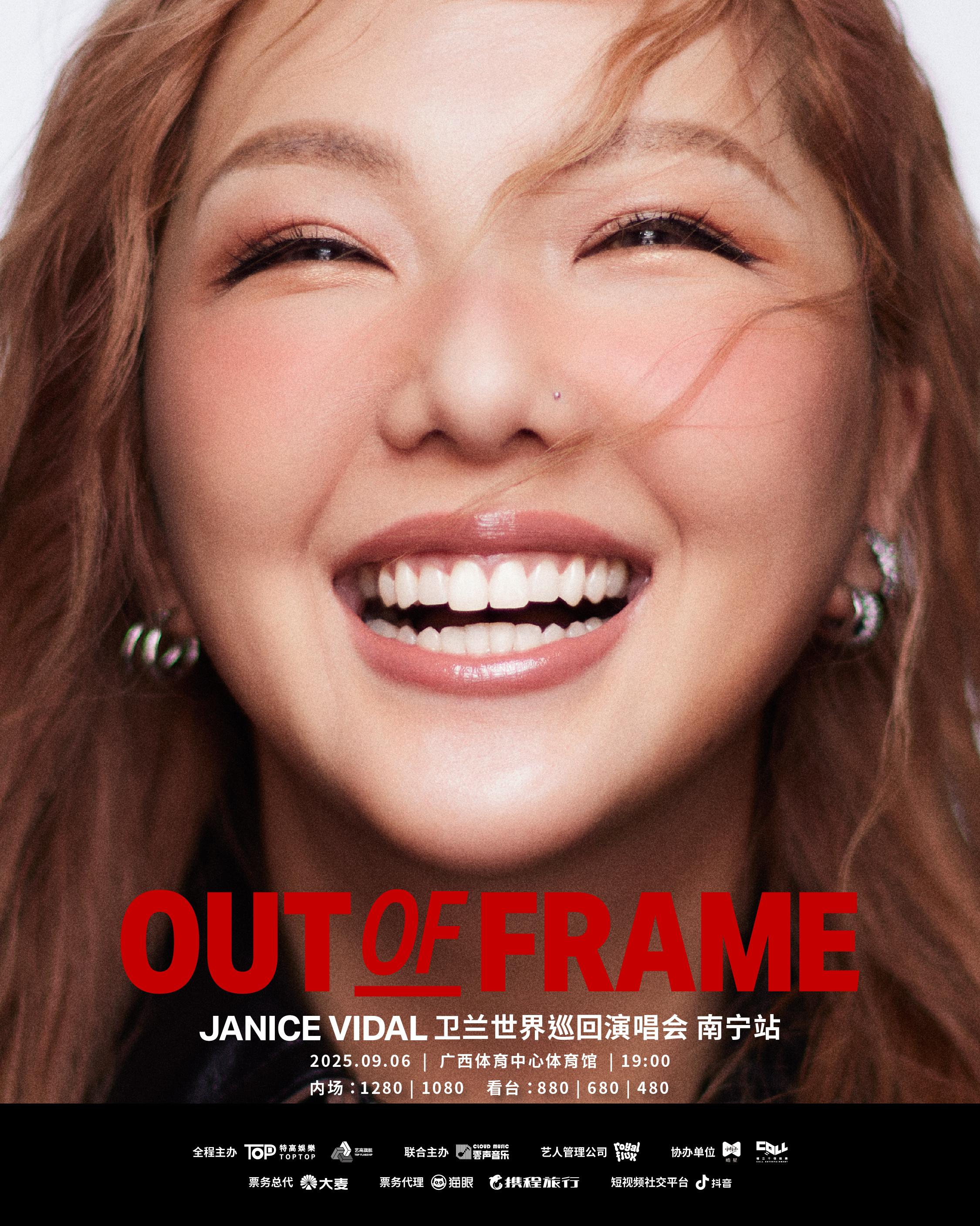 卫兰OUT OF FRAME世界巡回演唱会 i港乐狂喜‼️南宁&成都站双城官宣[