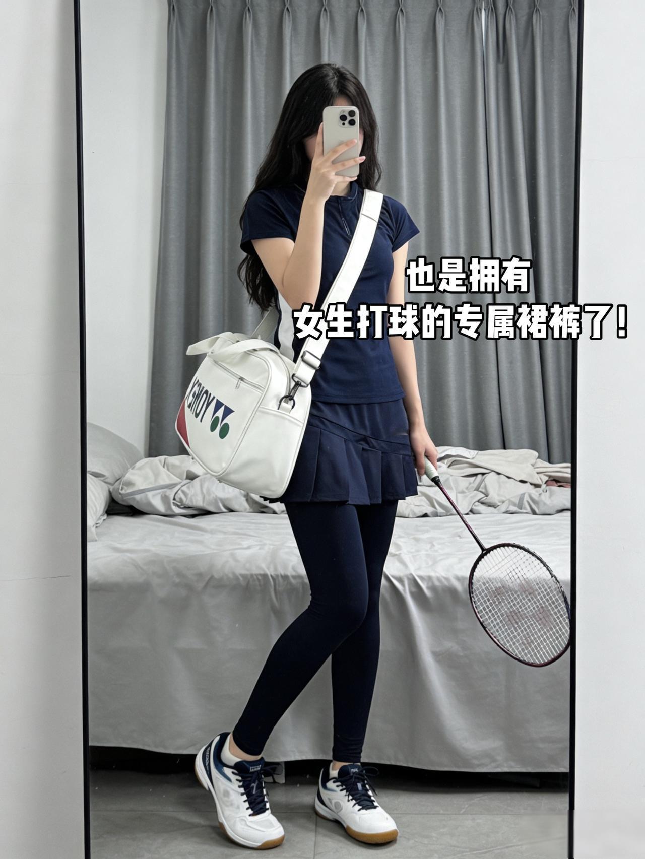 也是拥有
女生打球的专属裙裤了！