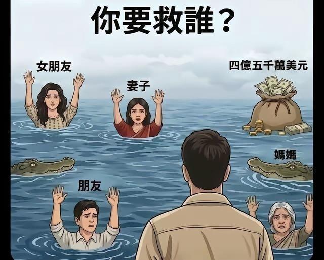 如果只能救一件物，相信所有的男人都是最理智的，他们的方案是：
真正理智的男人，第