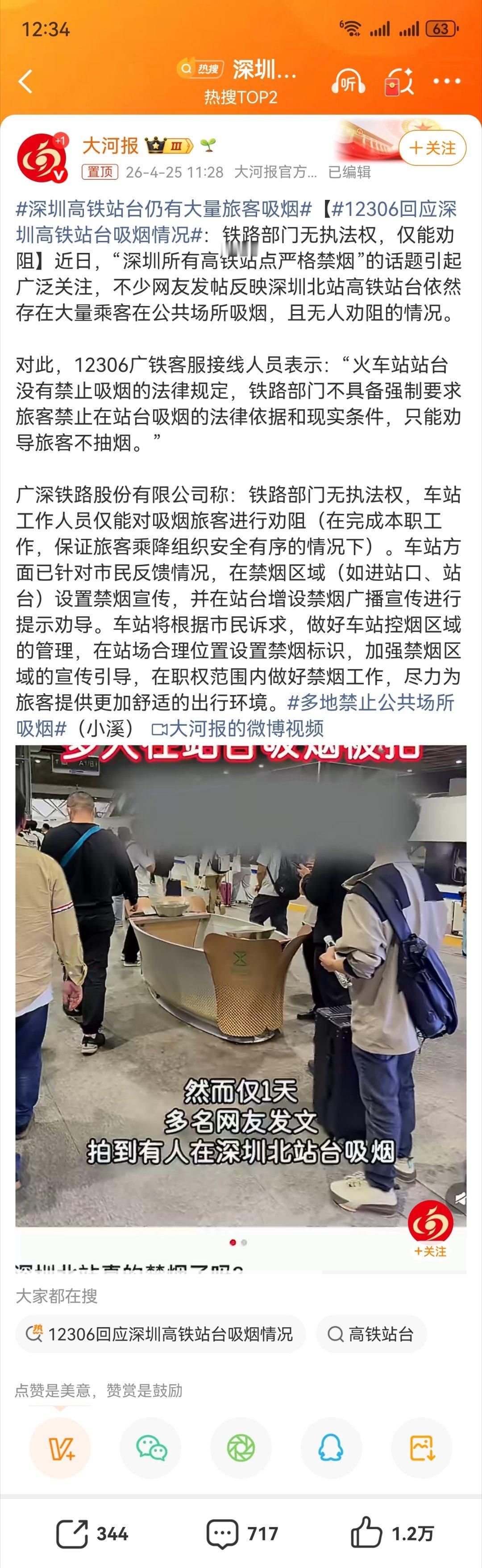 南方日报，大河报等媒体突然对深圳
