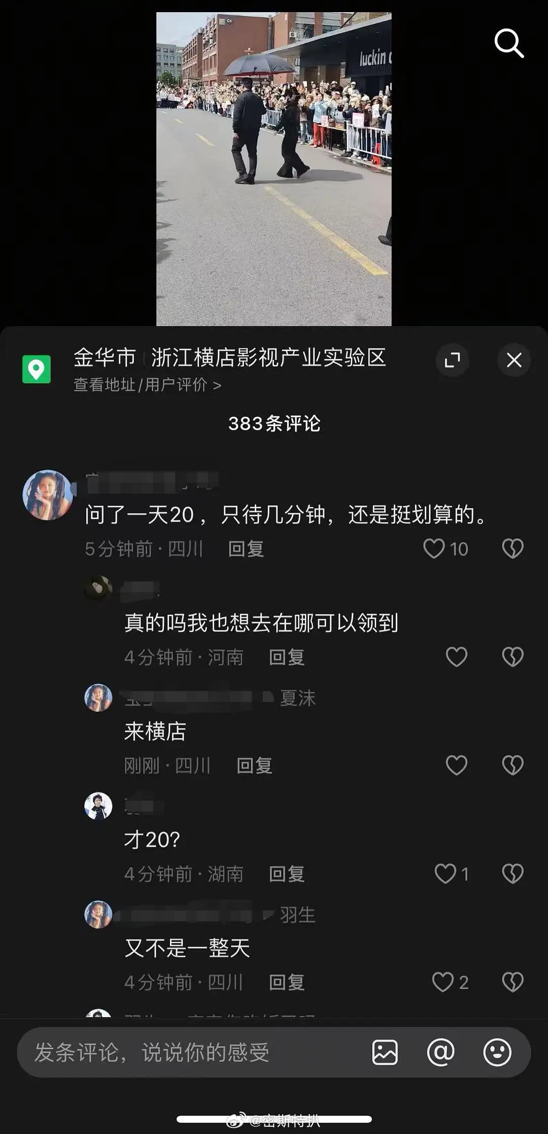 虞书欣🍉横店走秀疑似违反《道路交通安全法》，而且还被爆是雇人装粉丝《道路交通安