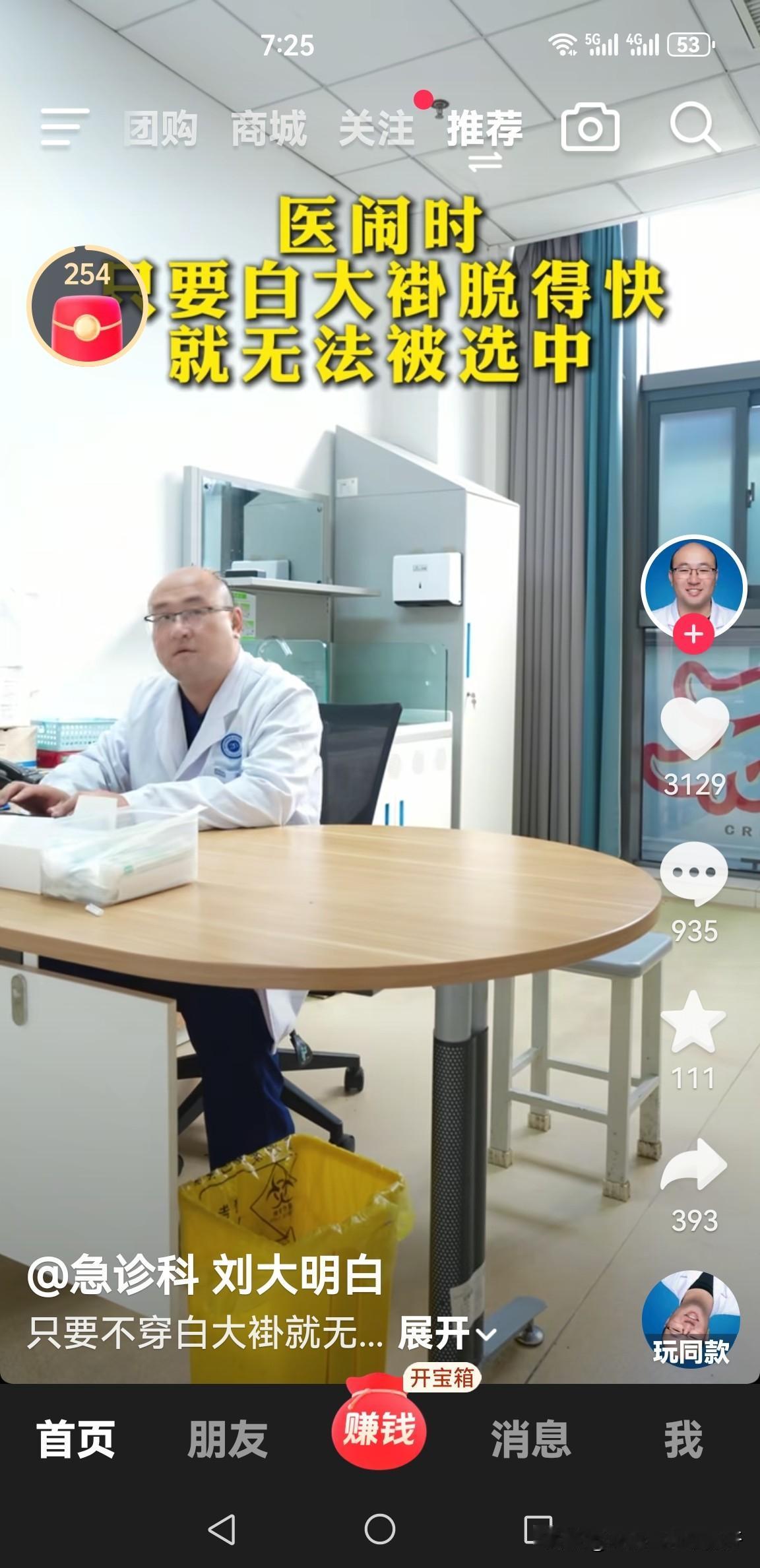 医闹时脱掉白大褂，逃的快，就无法被选中

虽然有点搞笑，反正我乐出声了，但是也挺