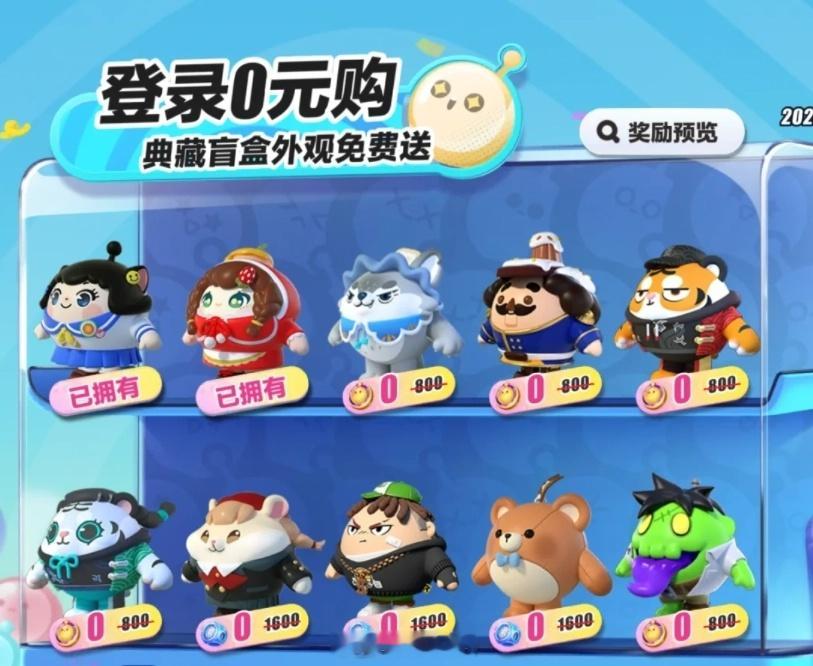 #蛋仔皮肤挑花眼了# 蛋仔你好小子放好大一波福利啊啊啊啊——还是最喜欢jk妹和小