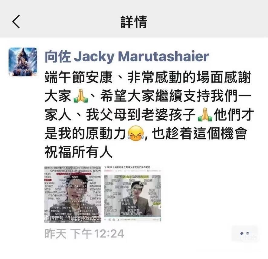 向佐给我的感觉好得不像男的 谁懂？怎么这么正常意识这么平权这条朋友圈让我想到了那
