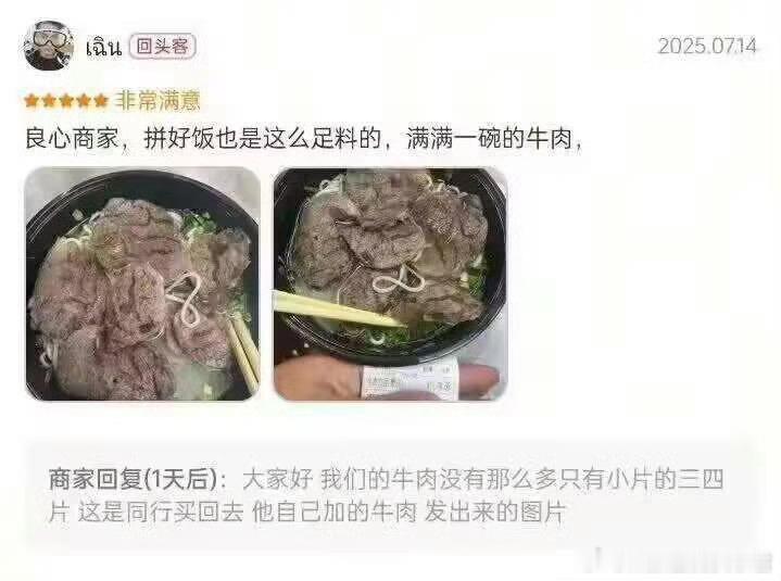 高级的商战，让顾客跟对手开战[doge]今日最佳 ​​​