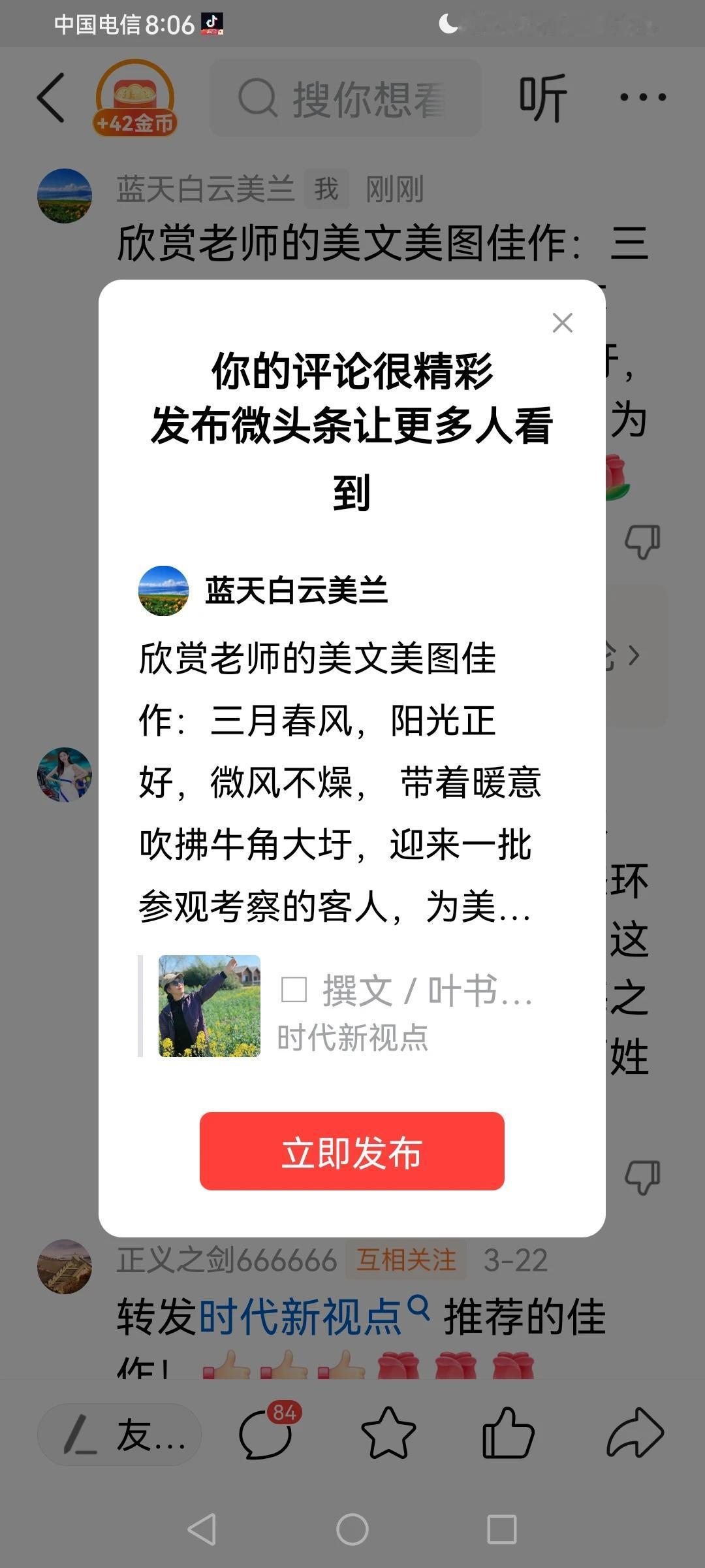 感谢平台的厚爱[赞][玫瑰]感谢大家的支持[赞][玫瑰]
